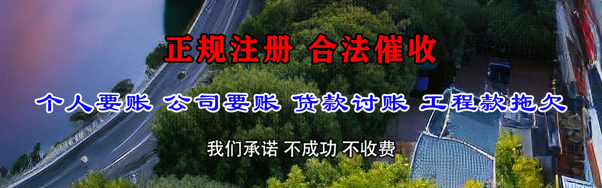 上犹讨账公司